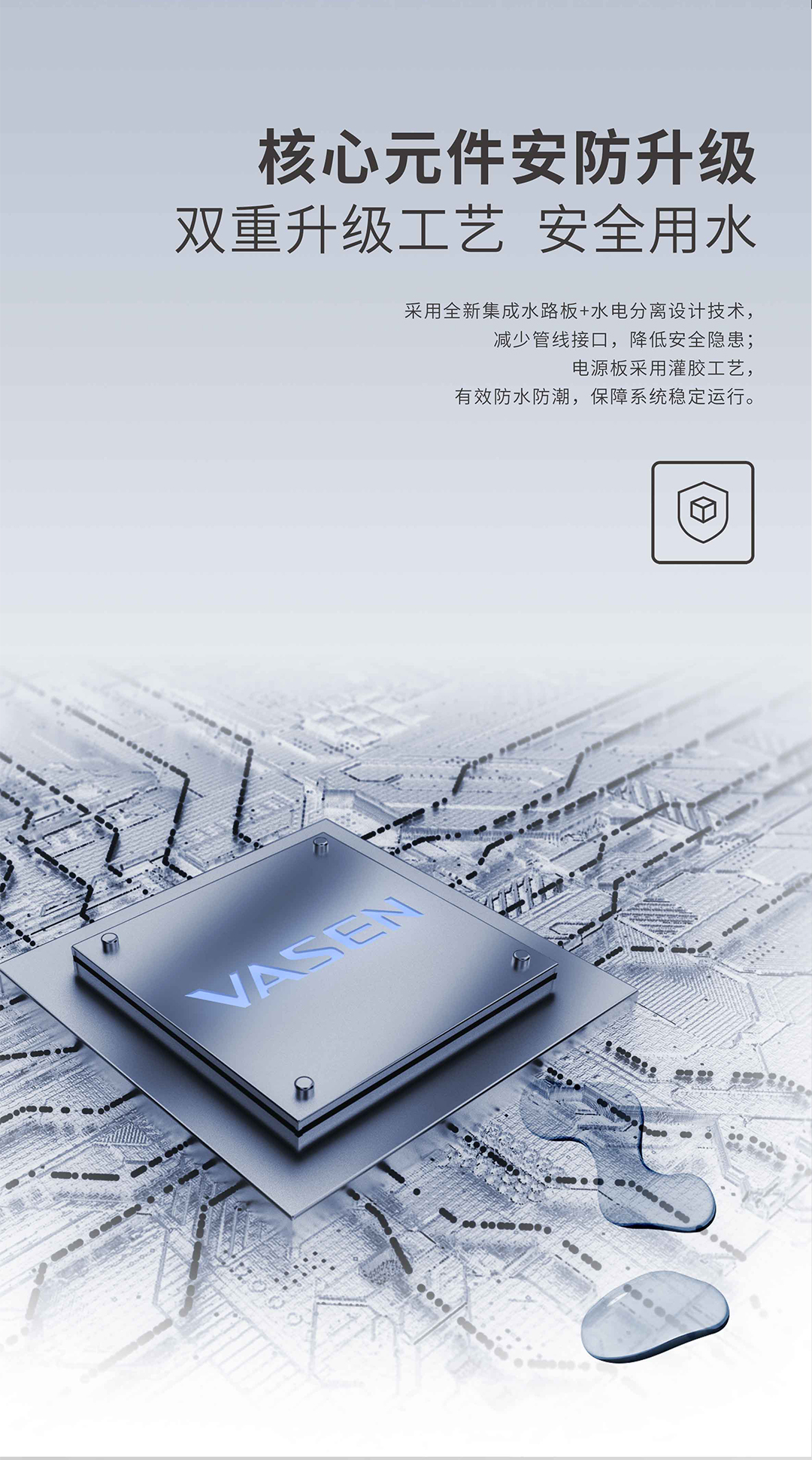 VASEN恒耀平台末端净水器（500G）-切片_10.jpg