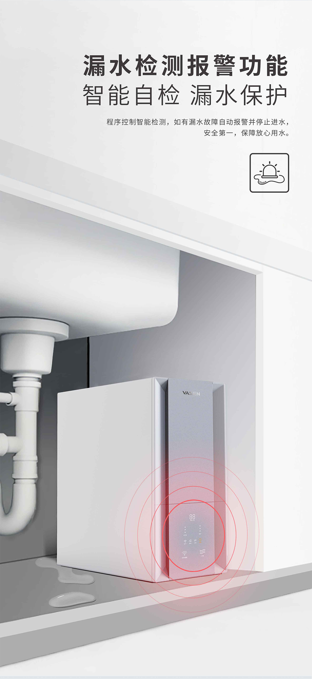 VASEN恒耀平台末端净水器（600G）-切片_03.jpg