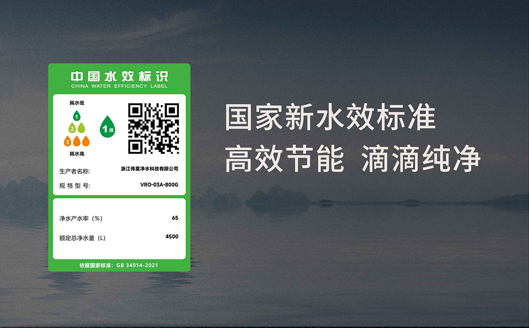 VASEN恒耀平台末端净水器（800G）-切片_05.jpg