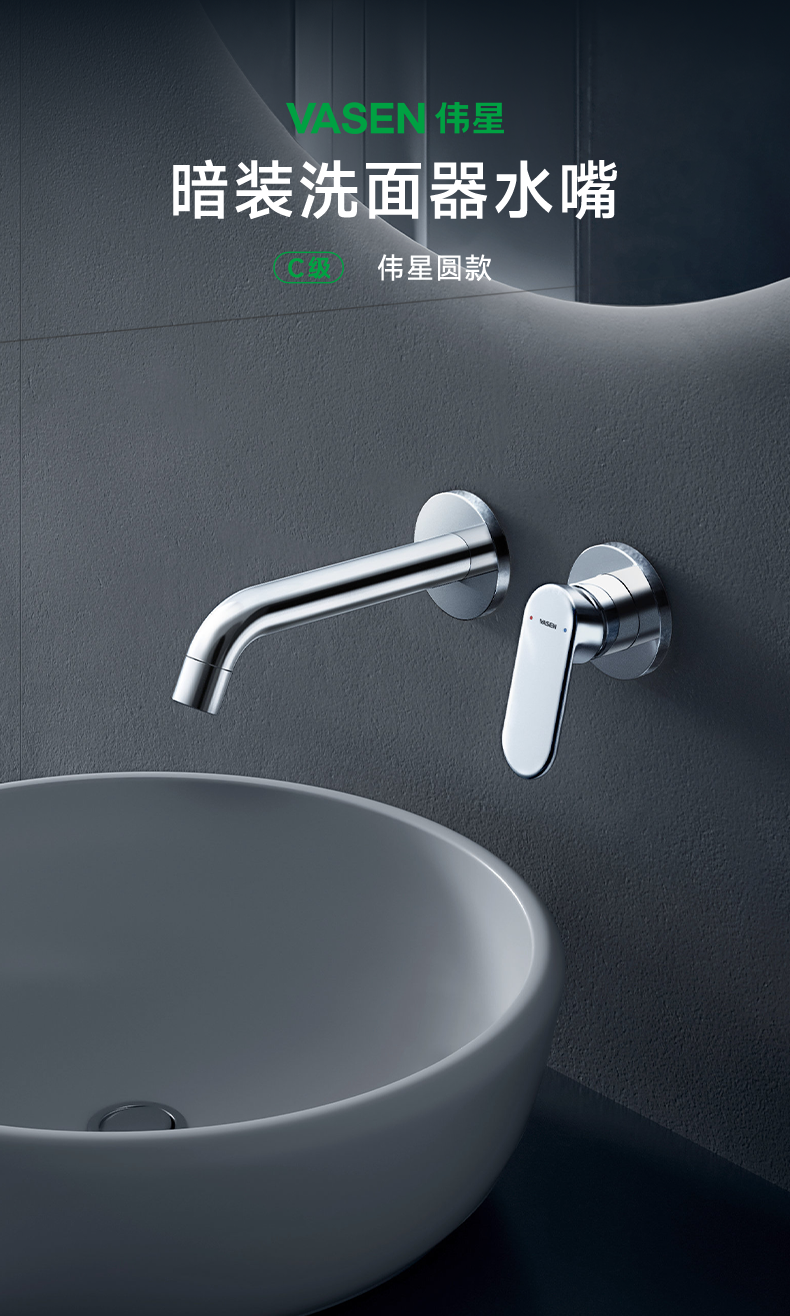 圆系列按钮式暗装洗面器水嘴官网详情页-20230327_0.png